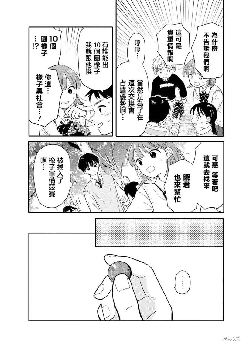 第16话 第10页