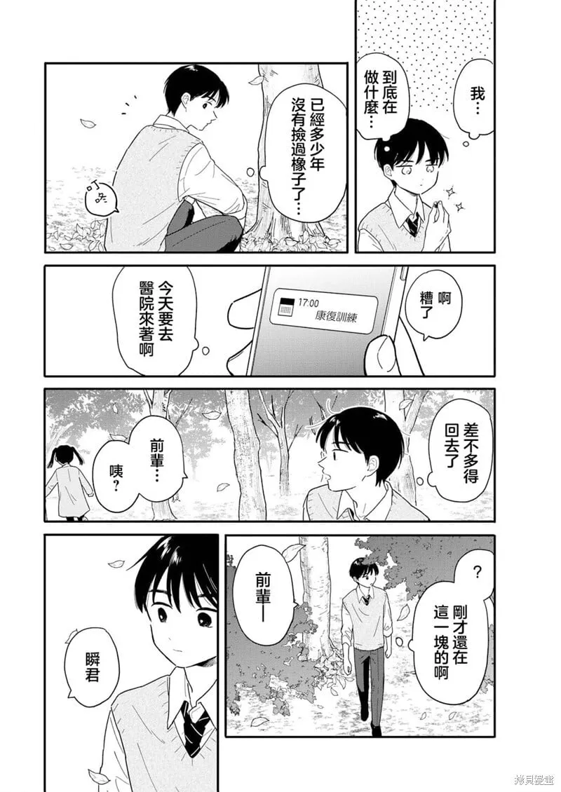 第16话 第11页