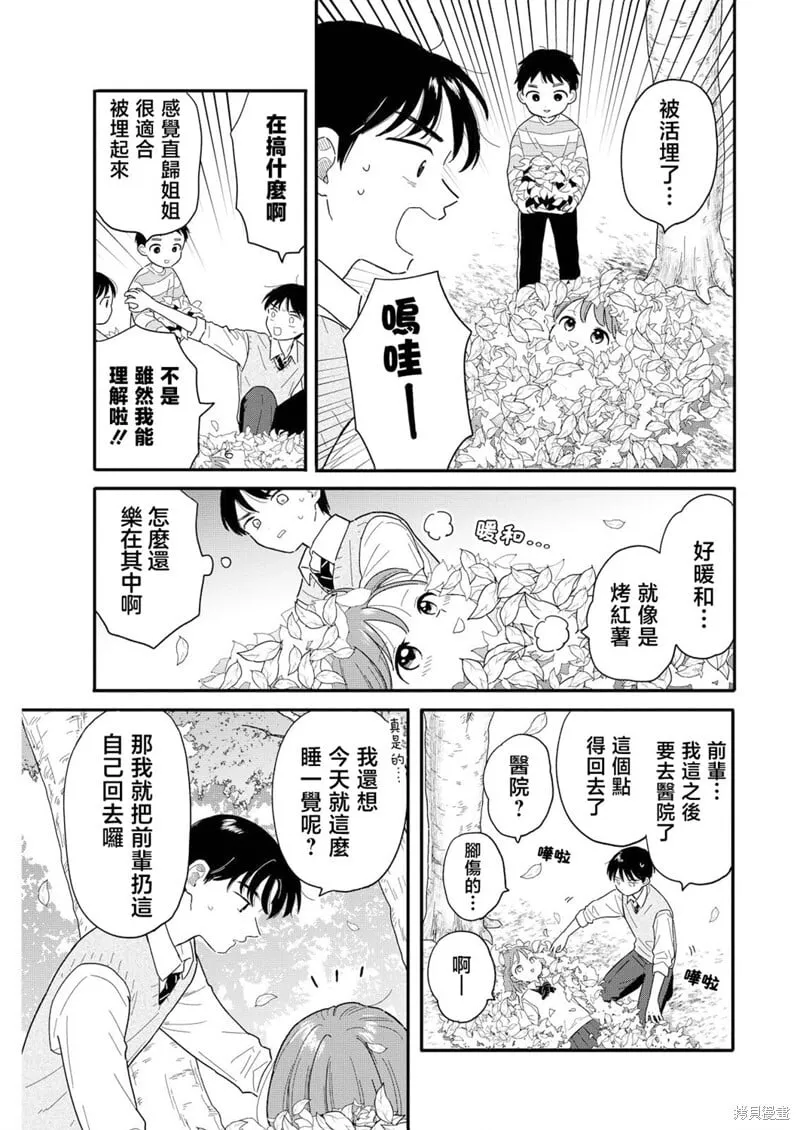 第16话 第12页