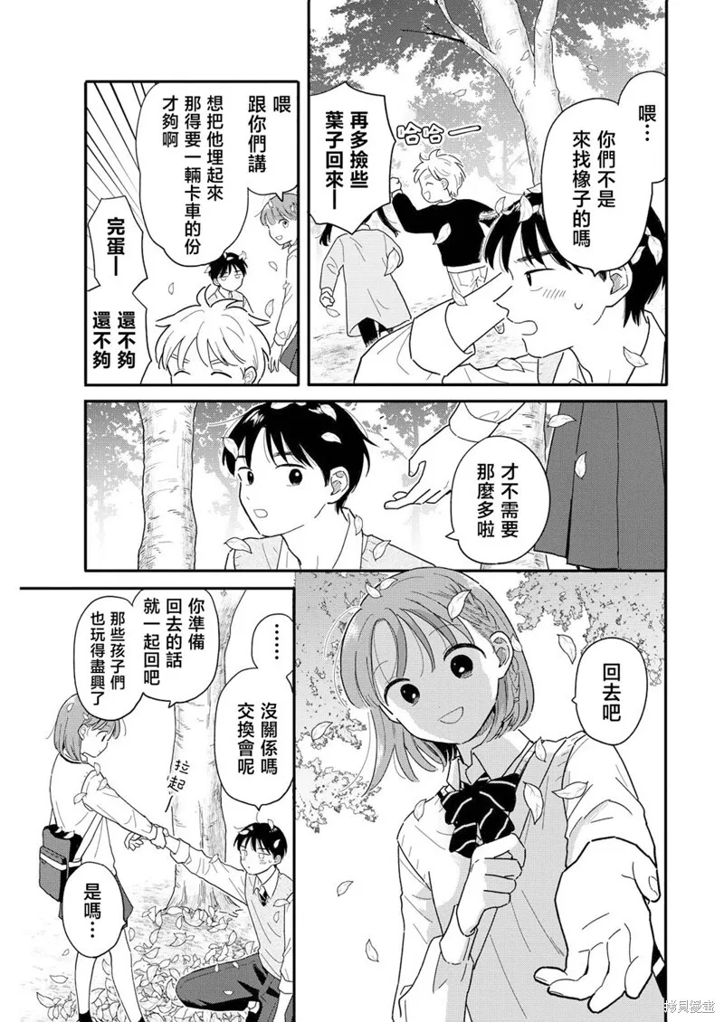 第16话 第14页