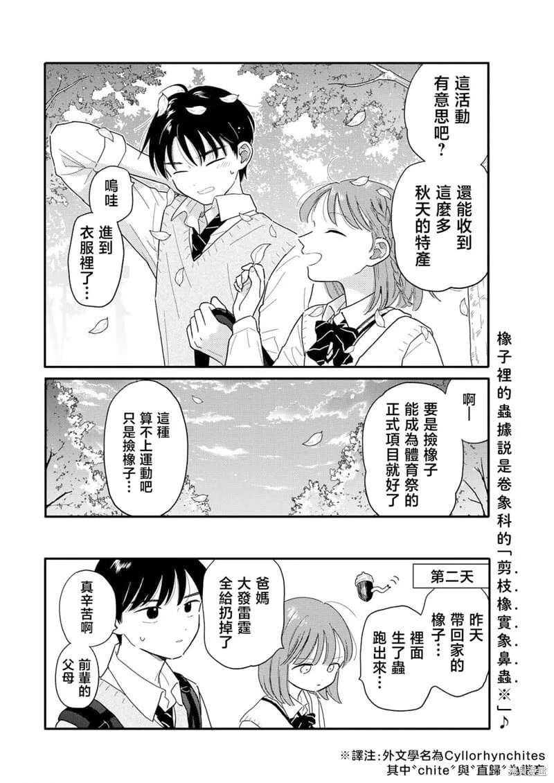 第16话 第15页