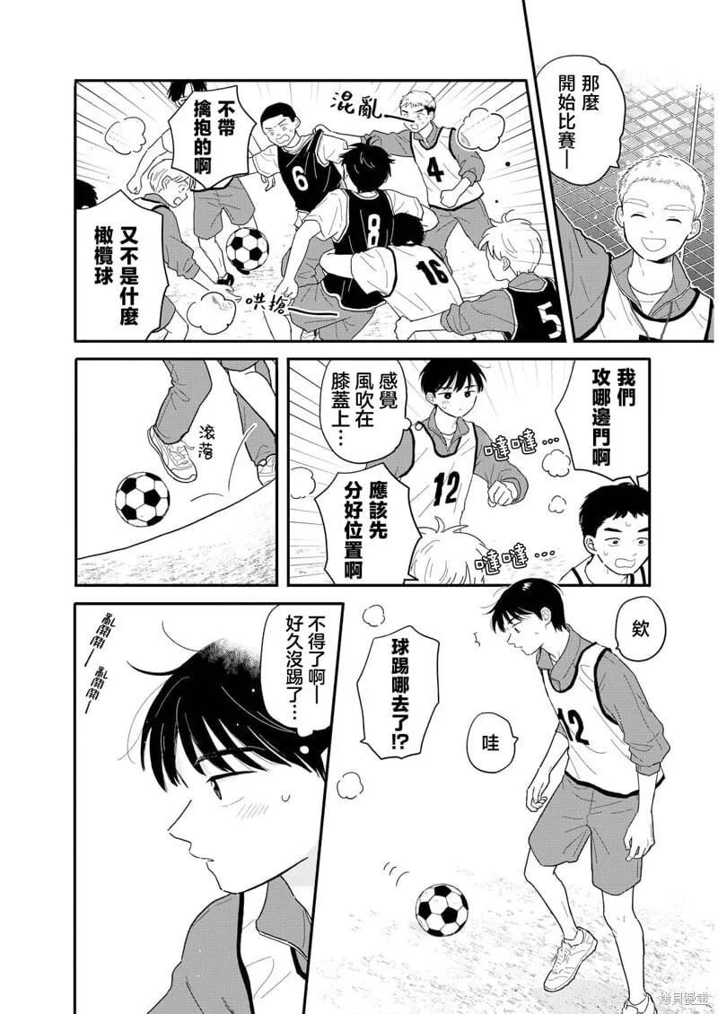 第17话 第2页