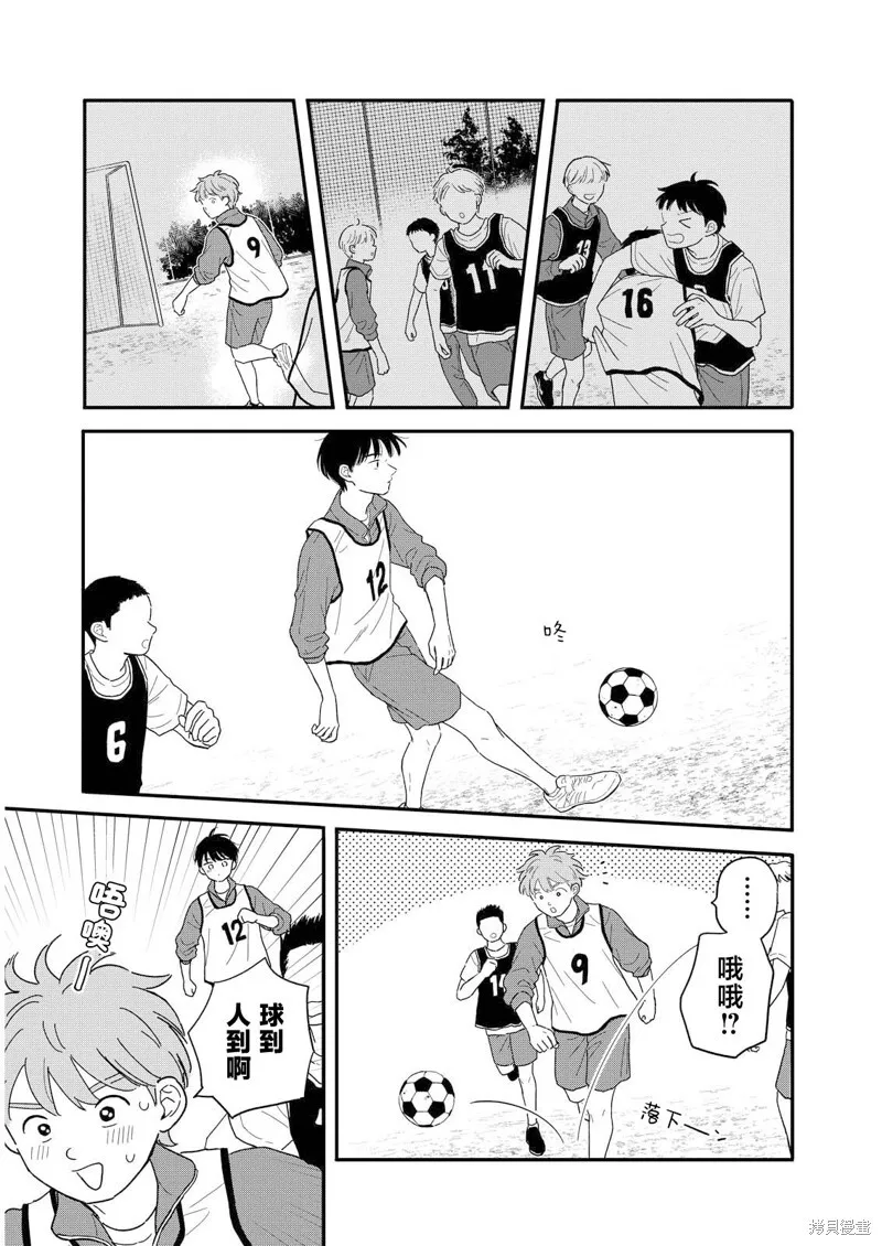 第17话 第3页