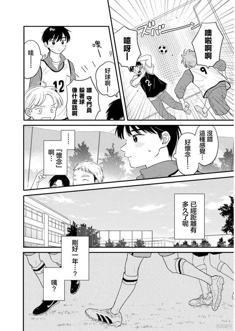 第17话 第4页
