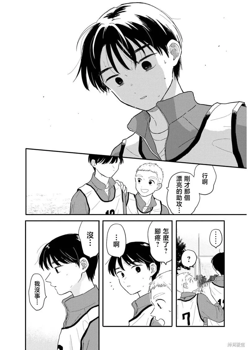 第17话 第6页