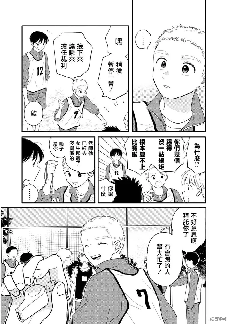 第17话 第7页