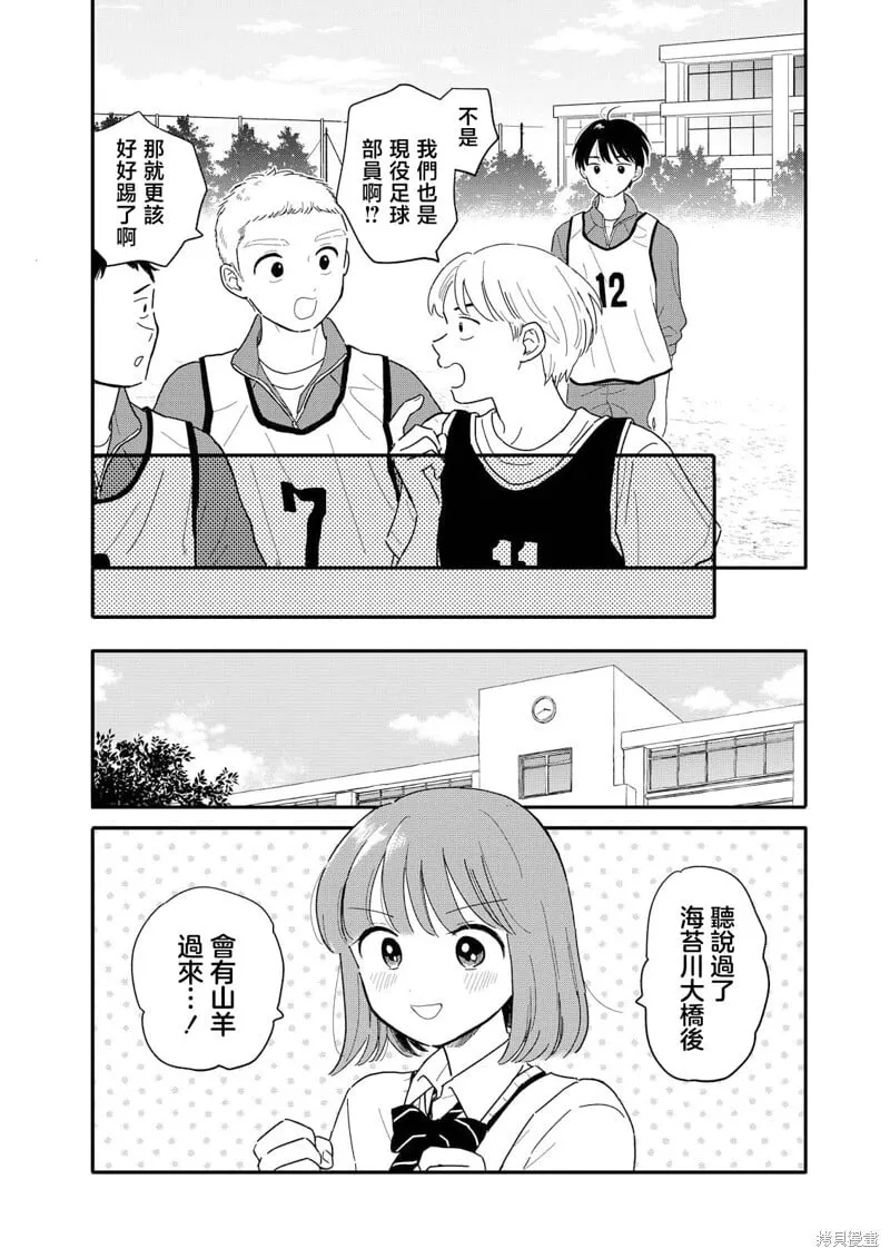 第17话 第8页