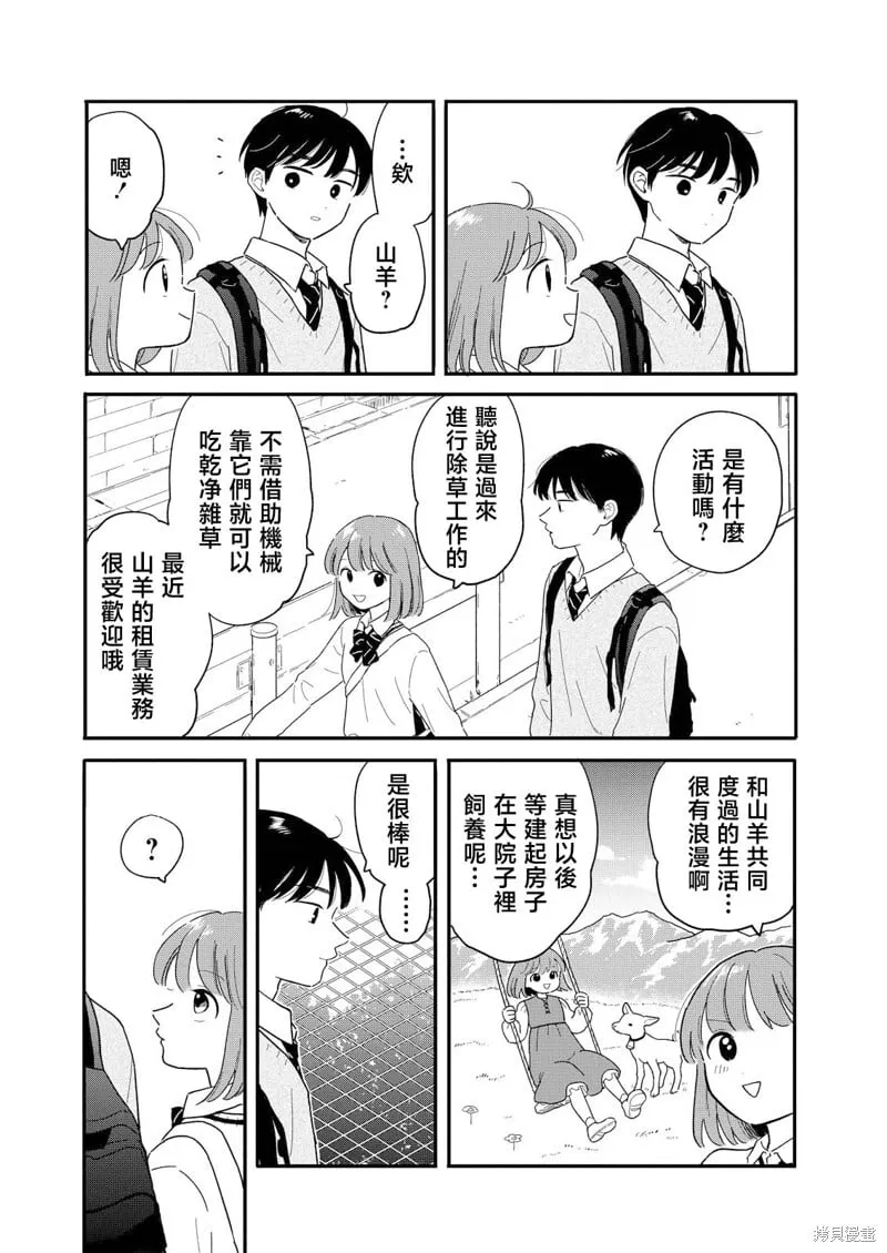 第17话 第9页