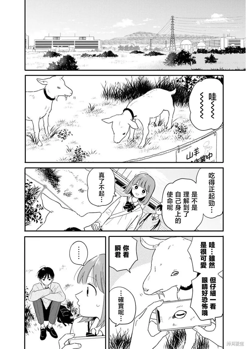 第17话 第10页