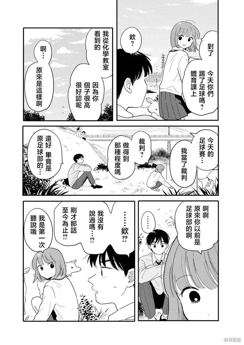 第17话 第11页