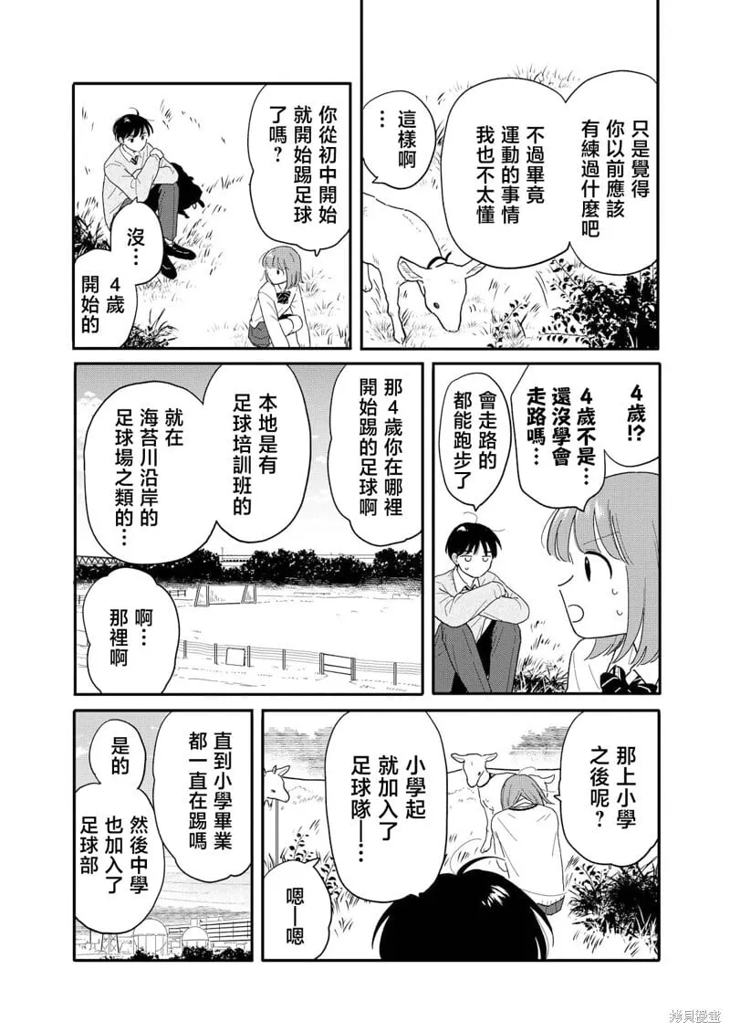 第17话 第12页