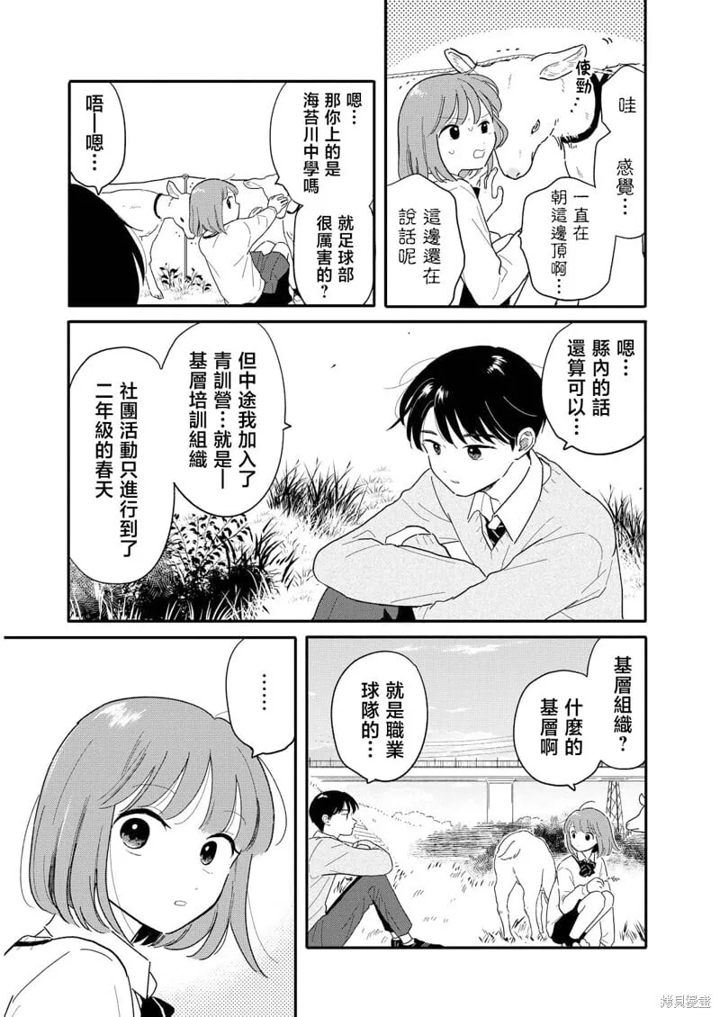 第17话 第13页