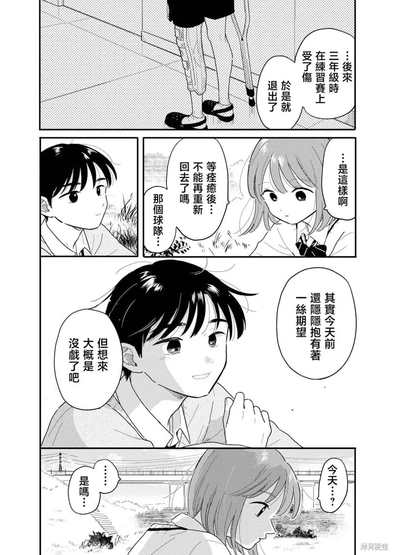 第17话 第14页