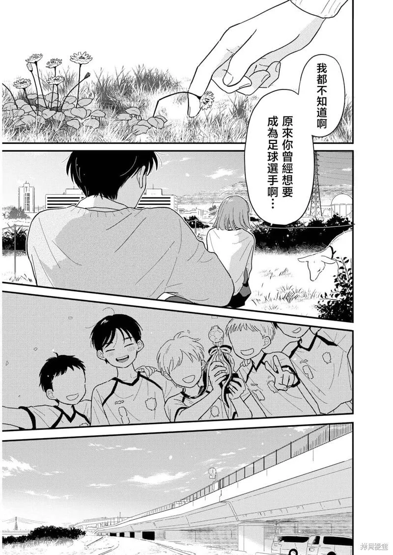 第17话 第15页