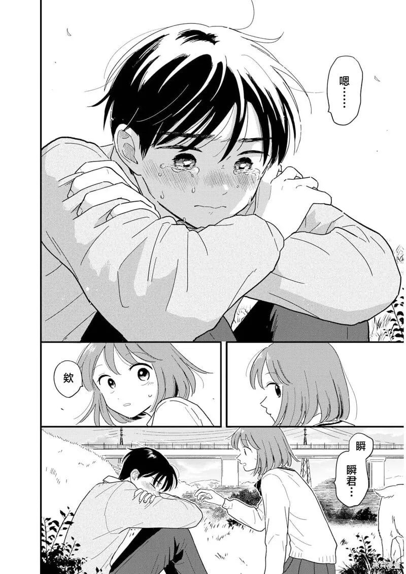第17话 第16页