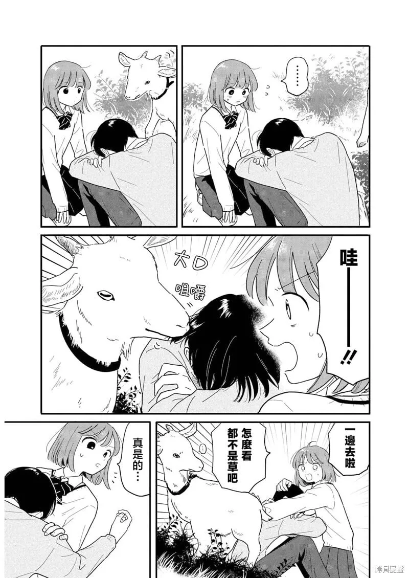 第17话 第17页