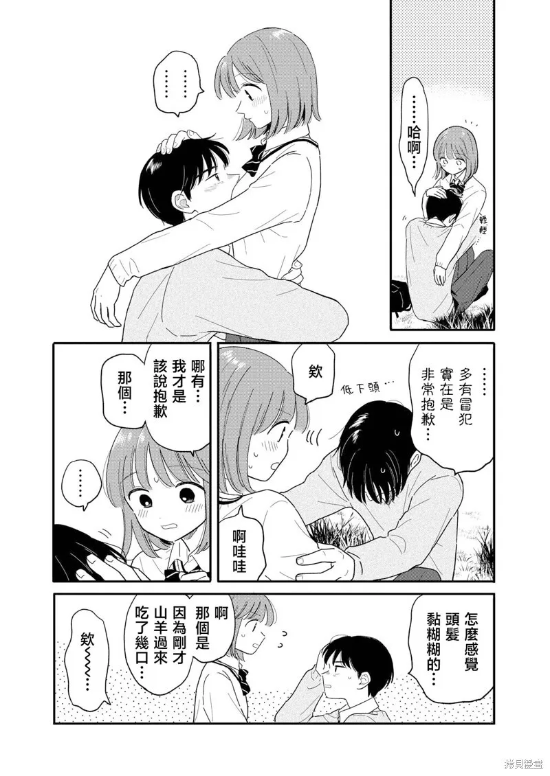 第17话 第20页