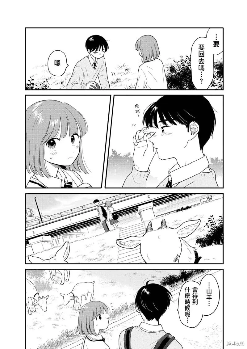 第17话 第21页