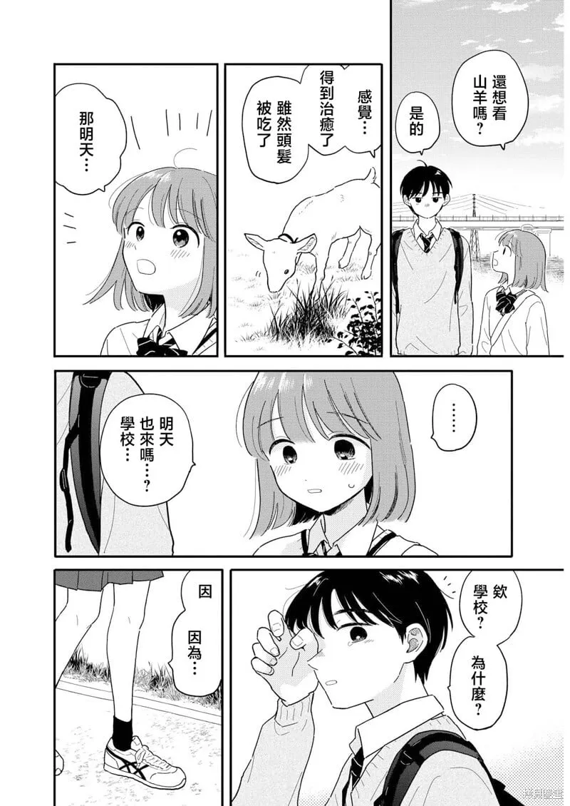 第17话 第22页