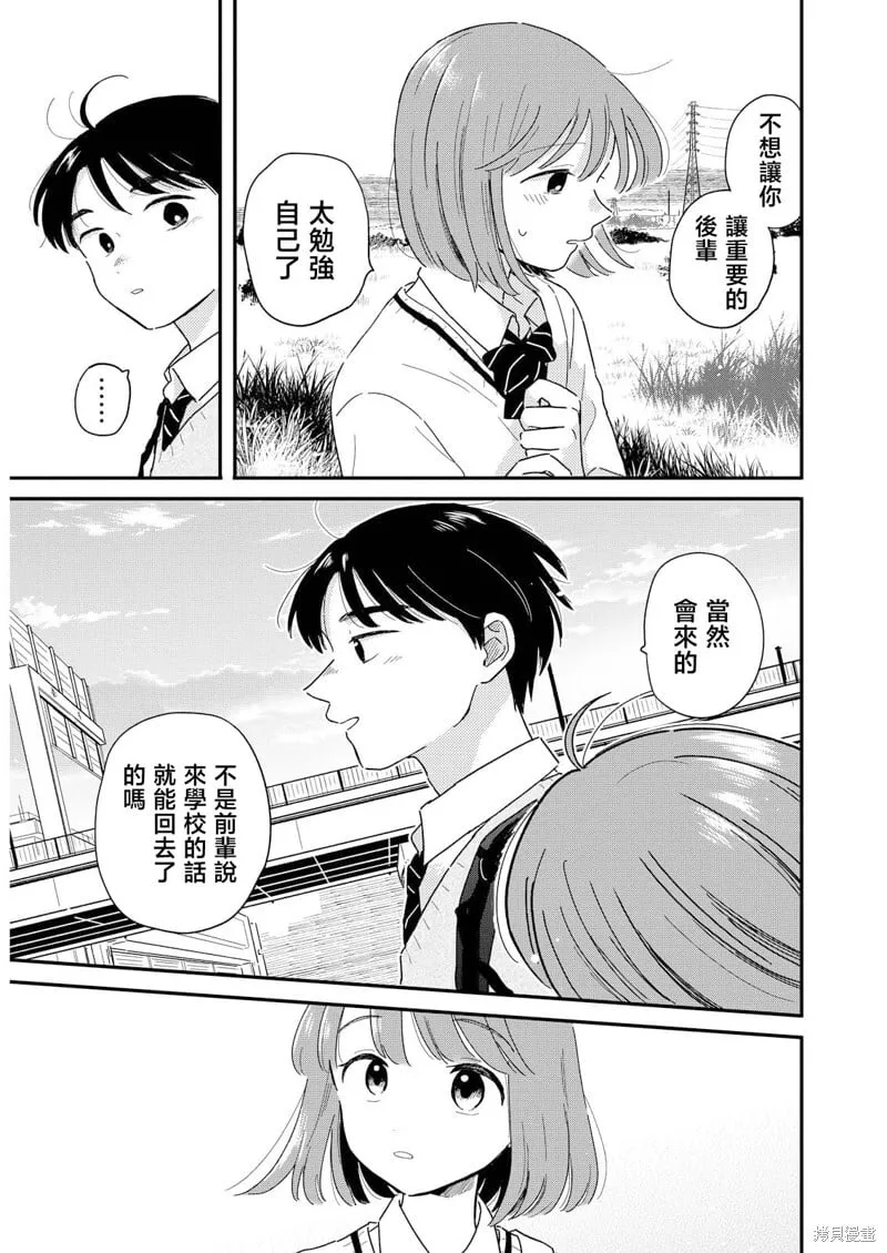 第17话 第23页