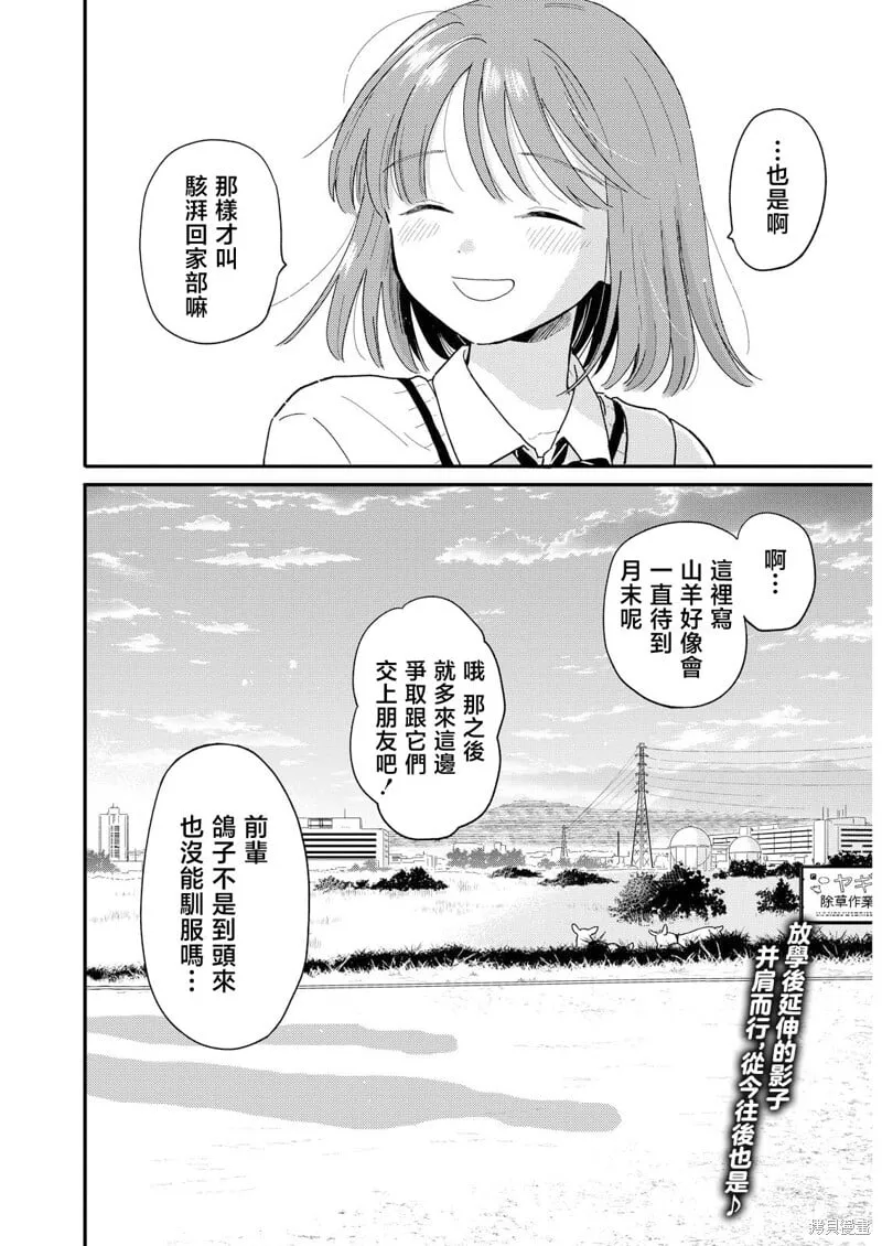 第17话 第24页