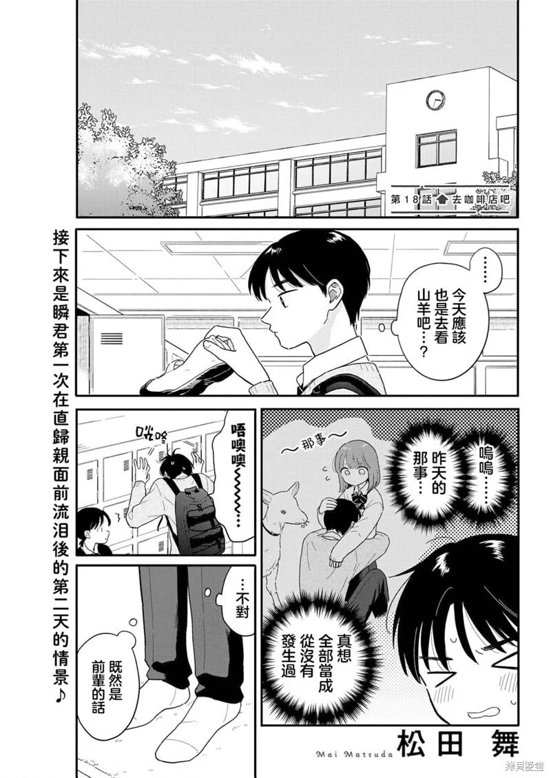 第17话 第27页