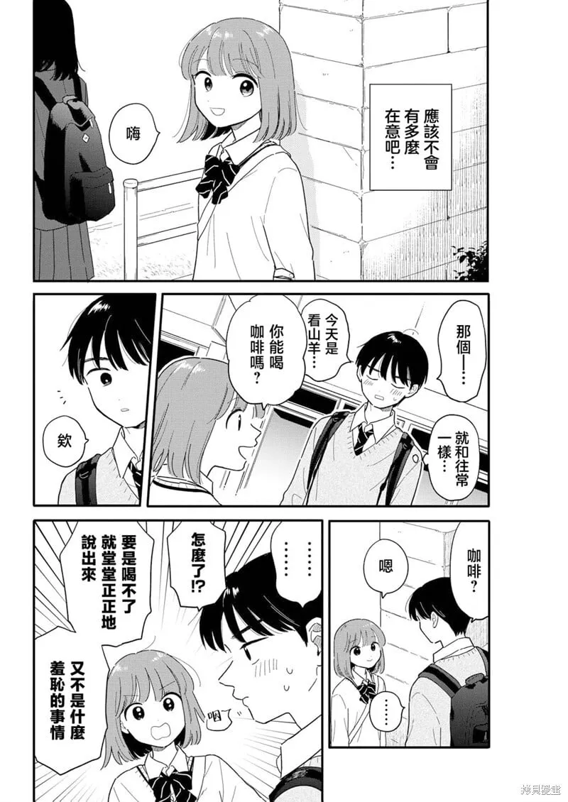 第17话 第28页