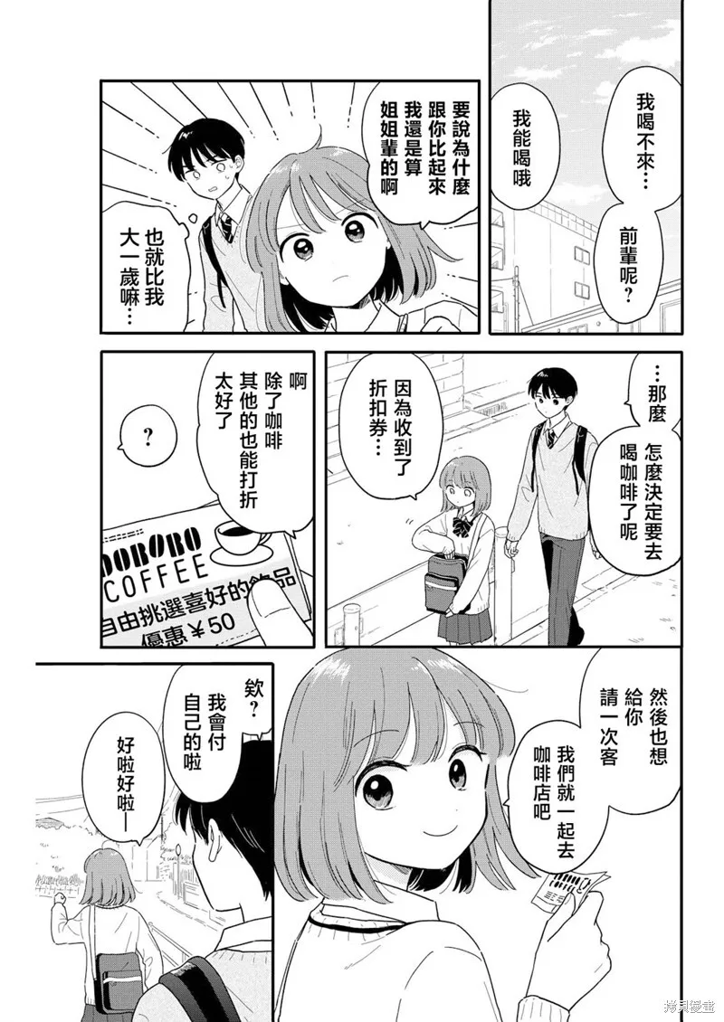 第18话 第3页