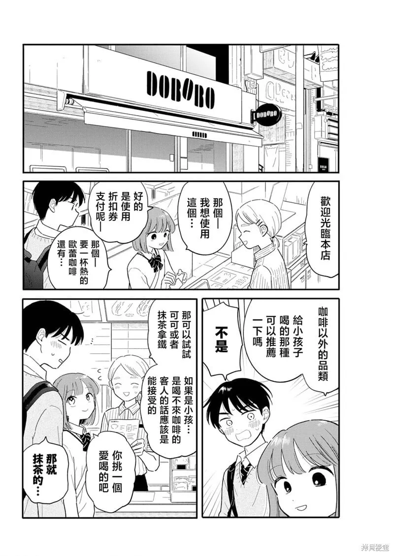 第18话 第4页
