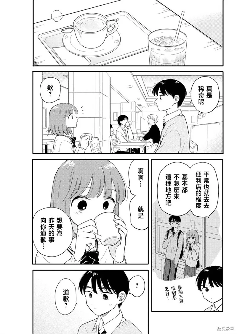 第18话 第5页