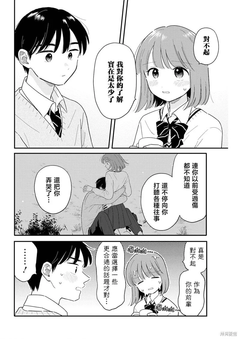 第18话 第6页