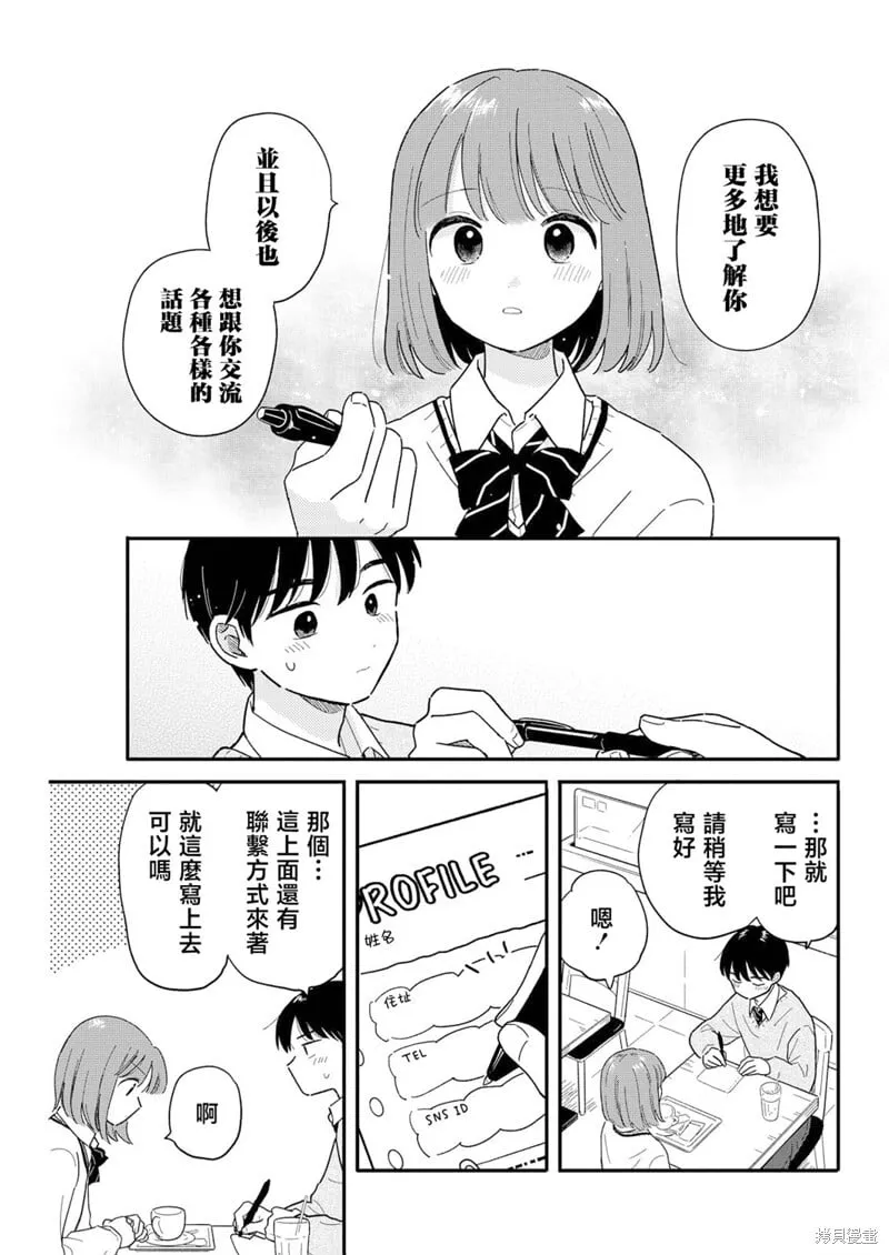 第18话 第9页
