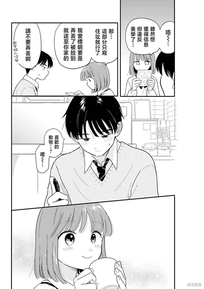 第18话 第10页