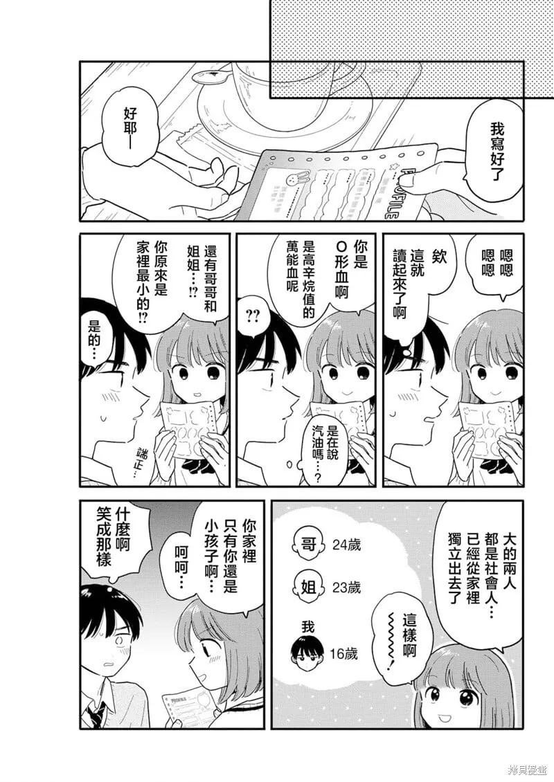 第18话 第11页