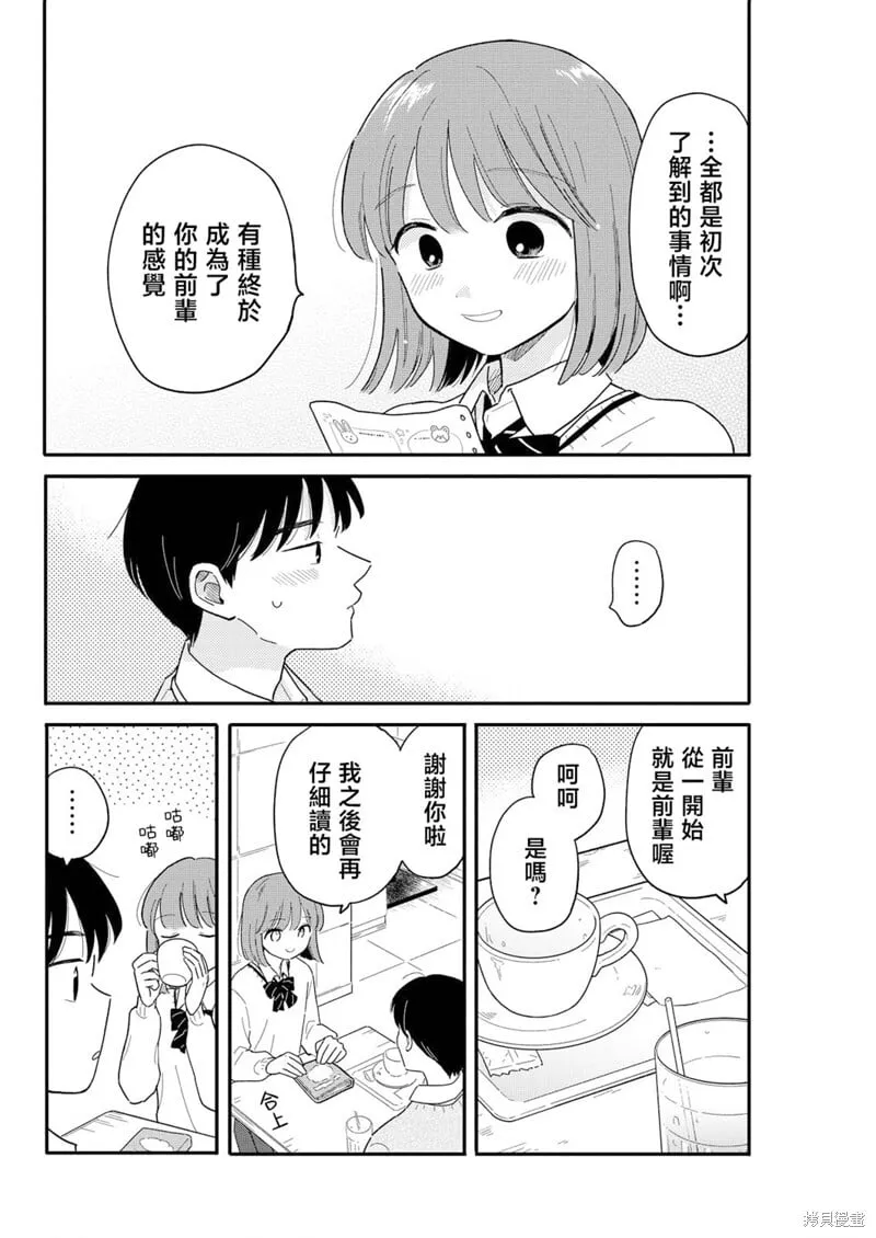 第18话 第12页