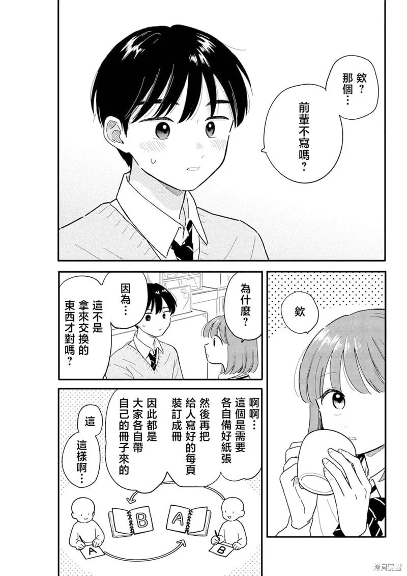第18话 第13页