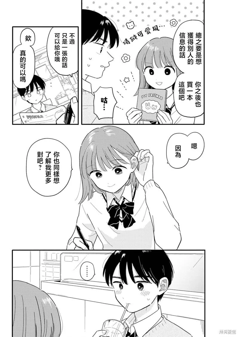 第18话 第14页