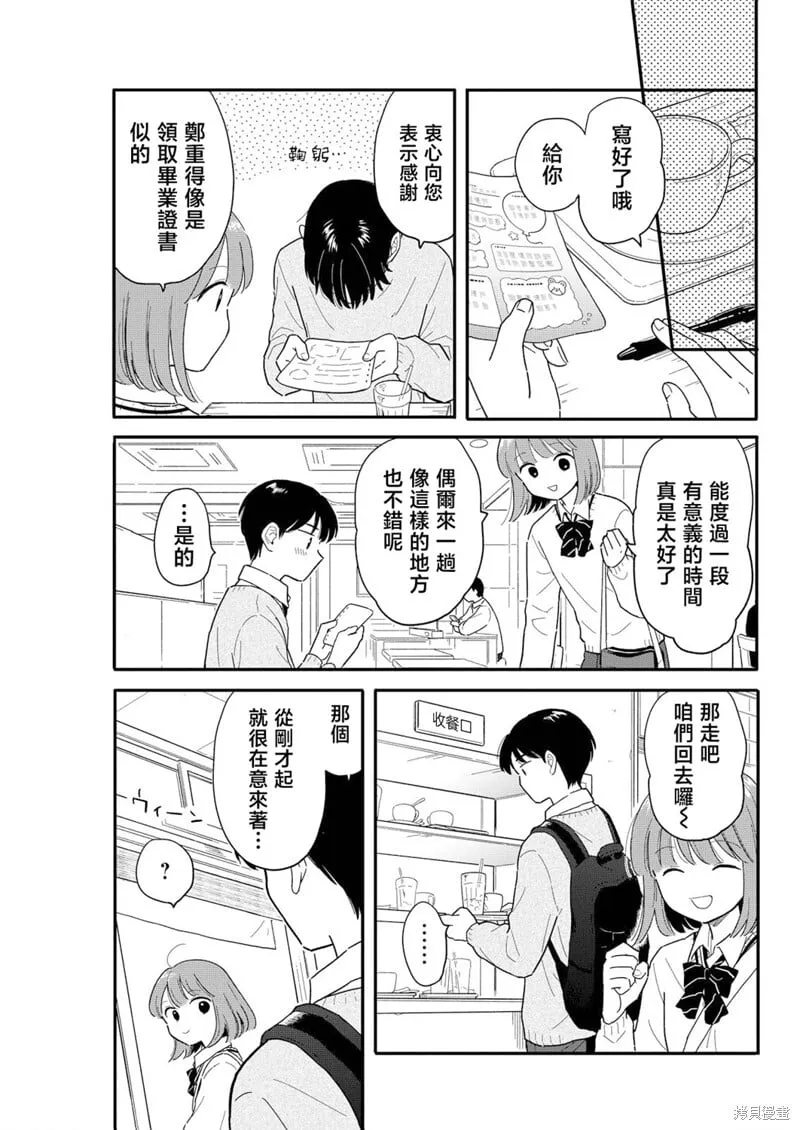 第18话 第15页