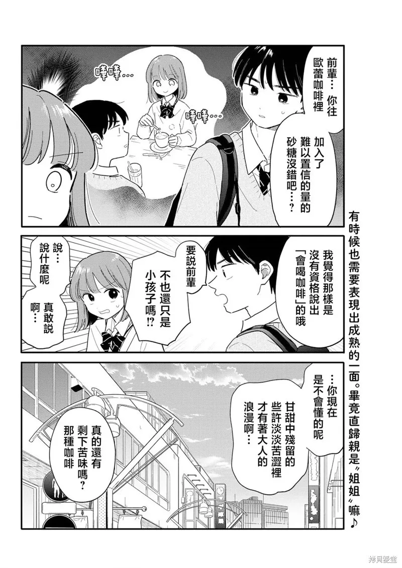 第18话 第16页