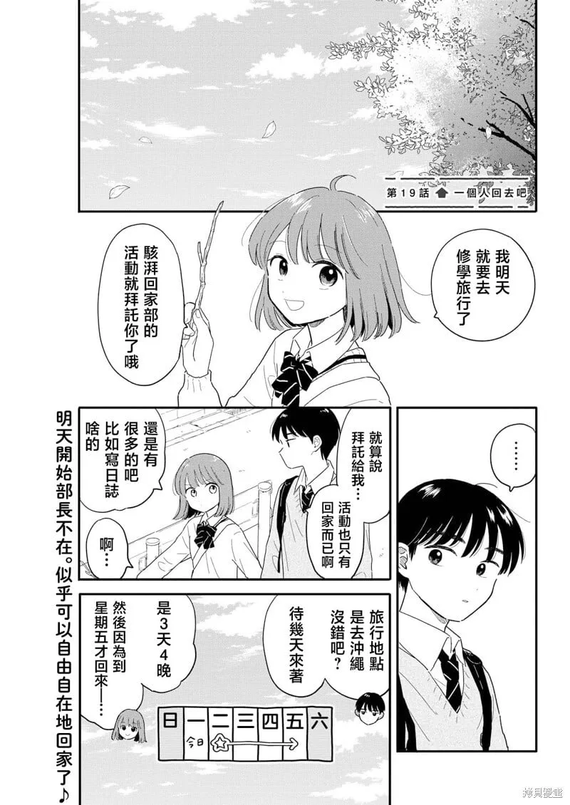 第19话 第1页