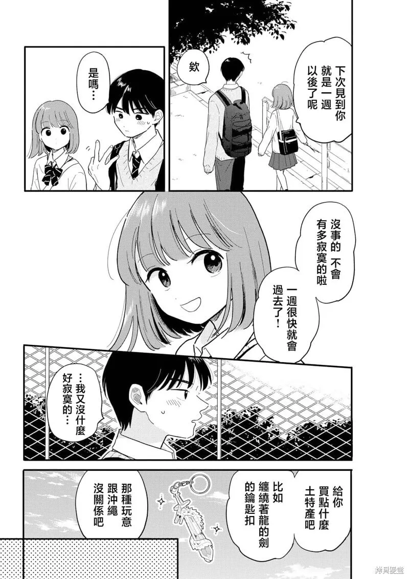 第19话 第2页