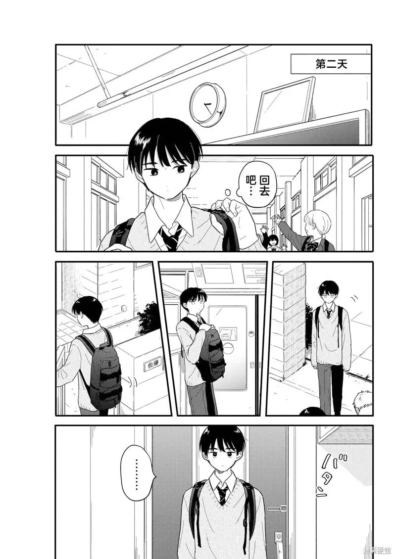 第19话 第3页