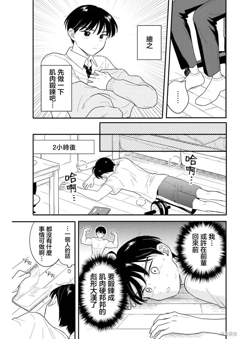 第19话 第5页
