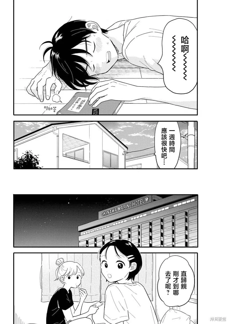 第19话 第6页