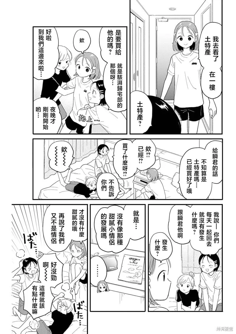 第19话 第7页