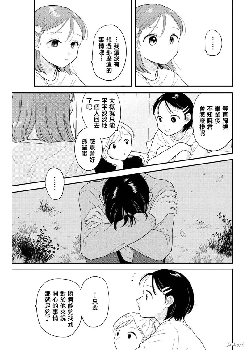 第19话 第9页