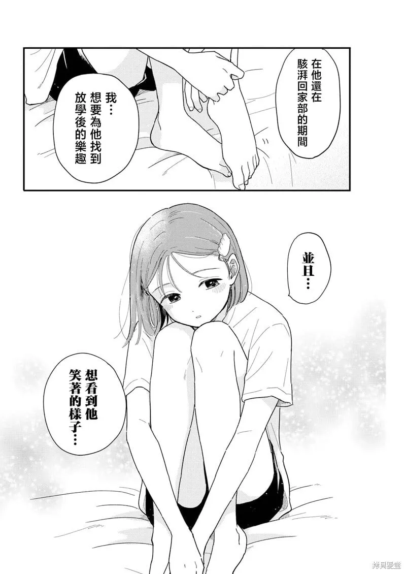 第19话 第10页