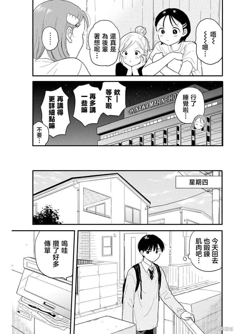 第19话 第11页