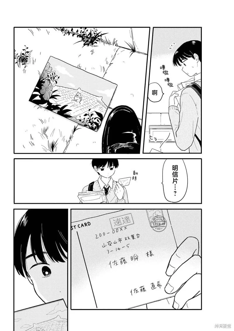 第19话 第12页