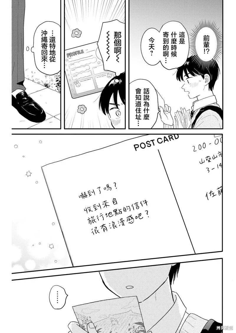 第19话 第13页
